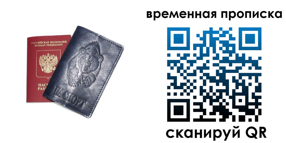 прописка иностранных граждан в Суворове