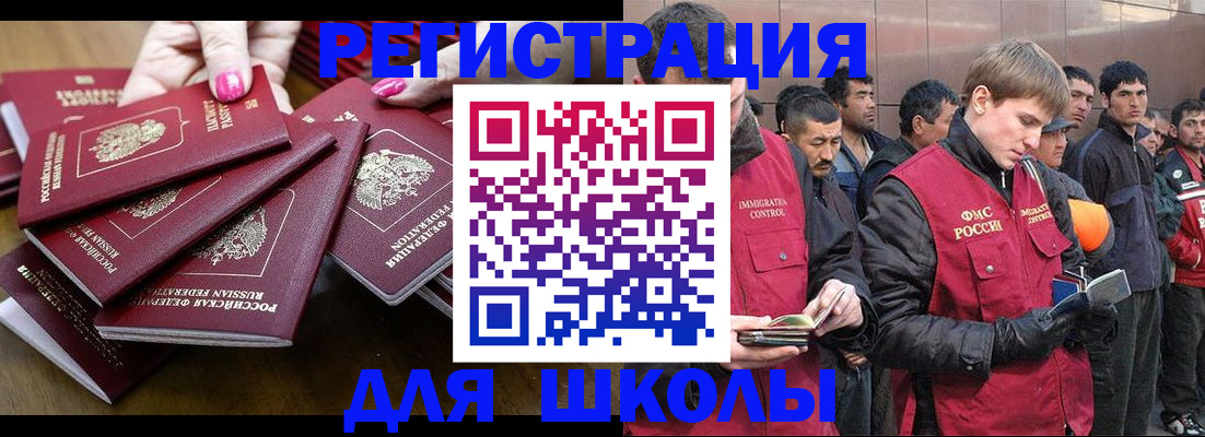 временная регистрация в квартире в Суворове