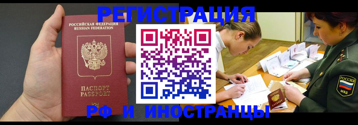 прописка законно в Суворове