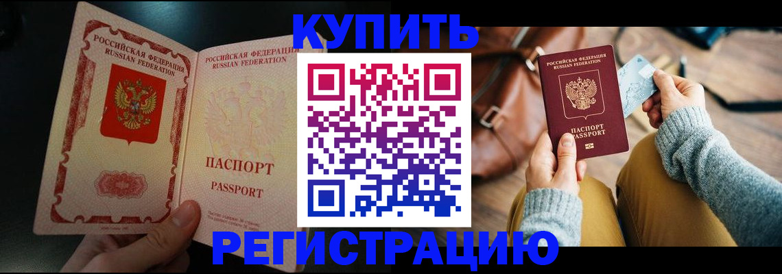 временная регистрация в квартире в Суворове