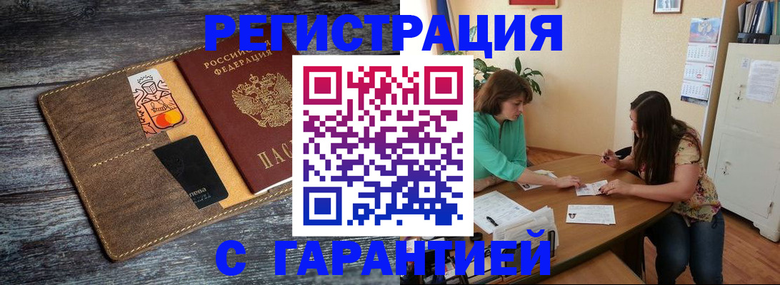 прописка ребенка в Суворове