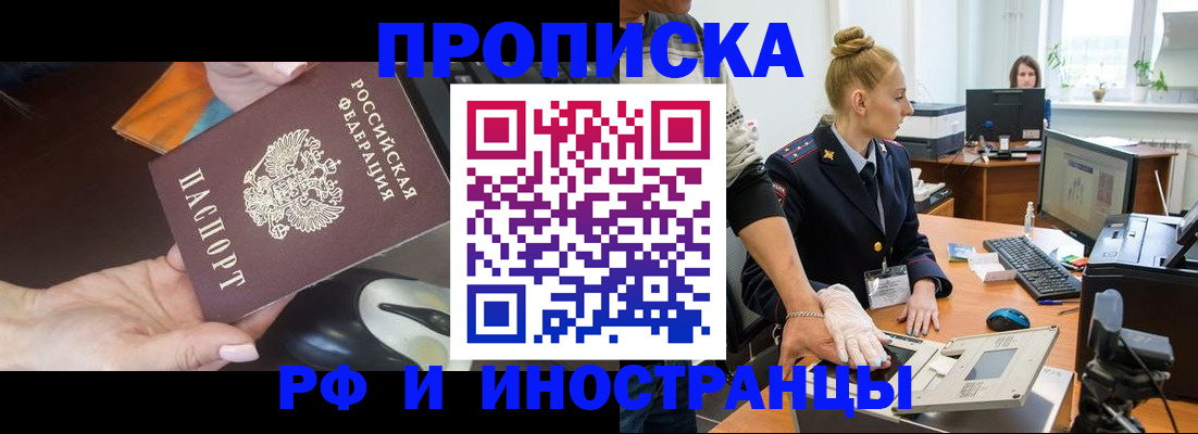 временная регистрация для школы в Суворове