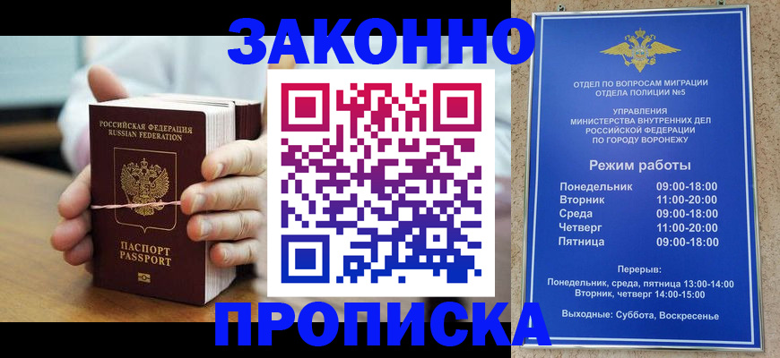 временная регистрация недорого в Суворове