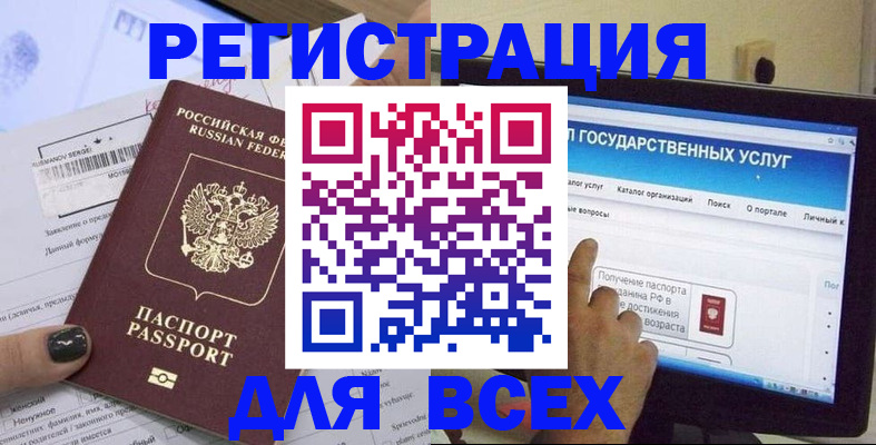 прописка для кредита в Суворове