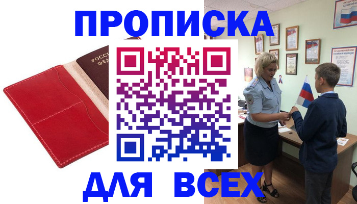 где прописаться в Суворове